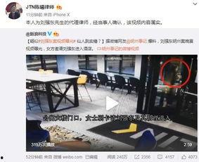郴州粥王店爆料案件视频,真相揭露，正义终将到来